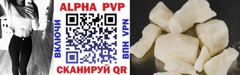 APVP кристаллы  Купить где  Дальнереченск 