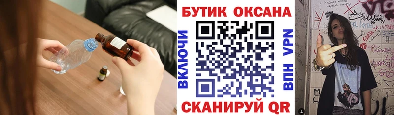 Бутират оксана  Купить закладки  Дальнереченск 