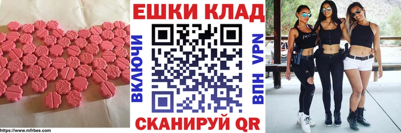 Экстази XTC  Купить где  Дальнереченск 