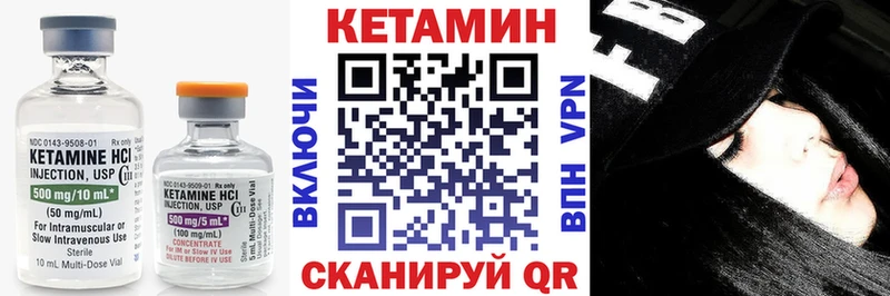 Купить закладки  Дальнереченск  КЕТАМИН VHQ 
