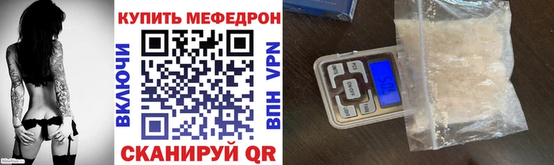 МЕФ мяу мяу  Дальнереченск 