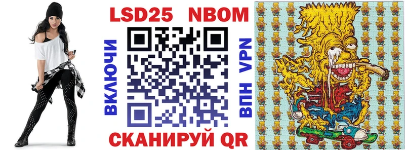 Марки NBOMe 1,8мг  Купить где  Дальнереченск 